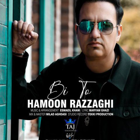 دانلود آهنگ هامون رزاقی بی تو دانلود آهنگ هامون رزاقی بی تو